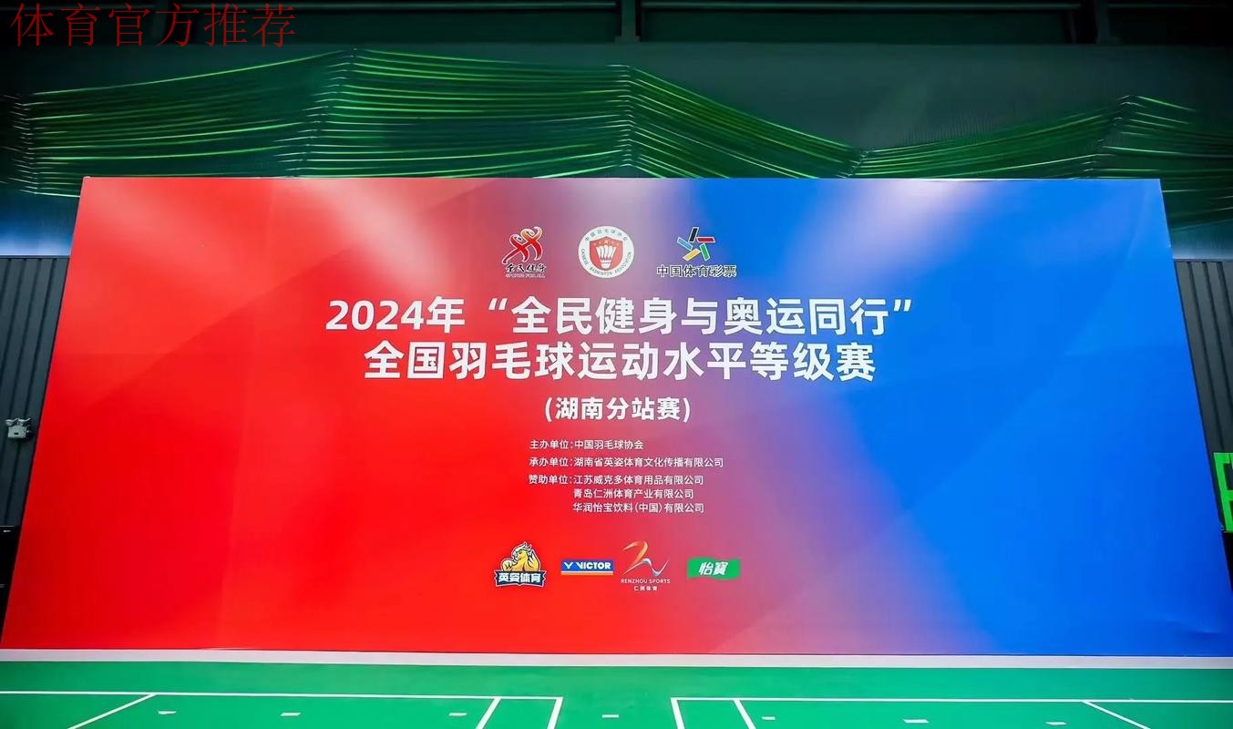 中国羽协召开会员代表大会暨全国羽毛球行业安全生产工作会议 中国羽协召开会员代表大会暨全国羽毛球行业安全生产工作会议