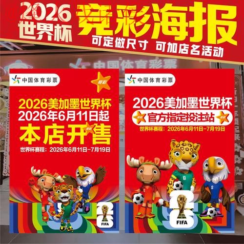 苹果端世界杯投注最新网址推荐 苹果端世界杯投注最新网址推荐